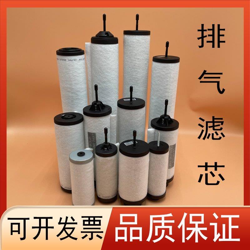 莱宝真空泵971431120排气滤芯Leybold油雾分离过滤器SV300B配件