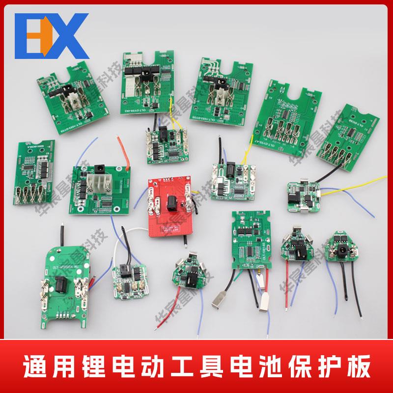 12V 16.8V 21V电动工具18650锂电池保护板大电流控制通用电路板