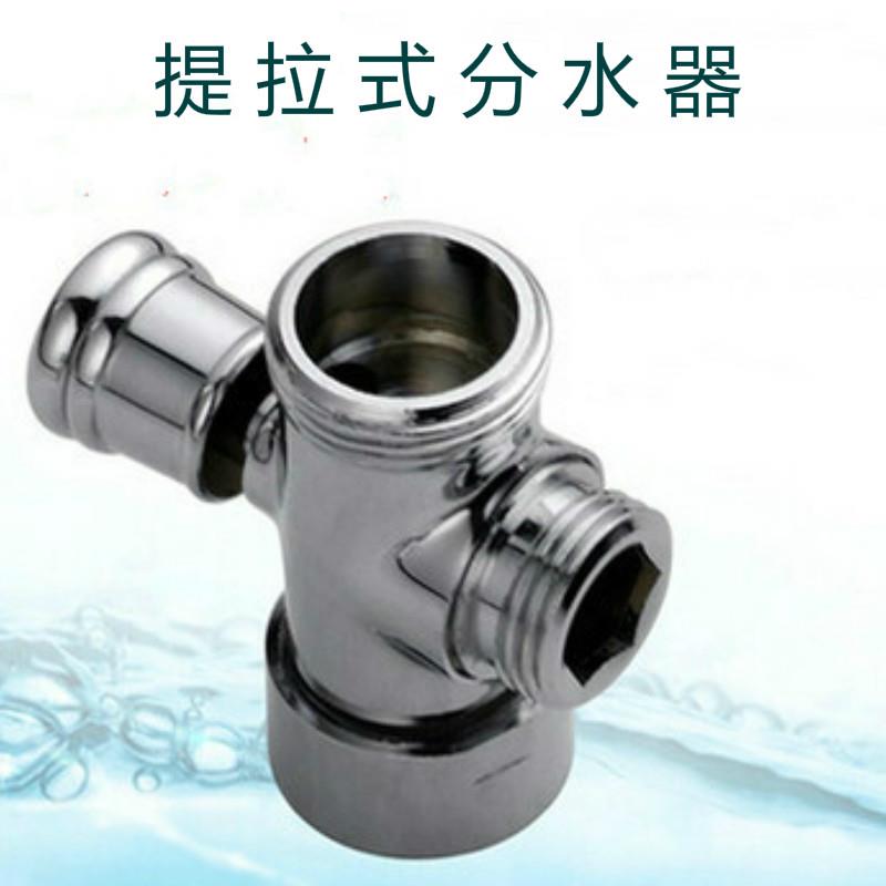淋浴花洒提拉式分水器老式一进二出转换开关三通切换阀门卫浴配件