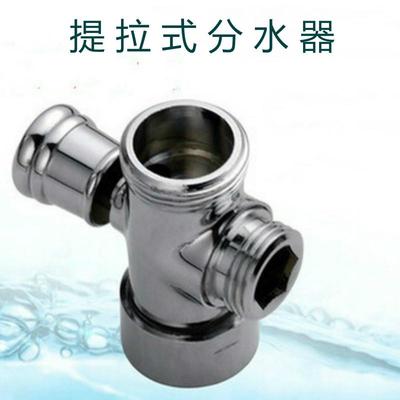 淋浴花洒提拉式分水器老式一进二出转换开关三通切换阀门卫浴配件