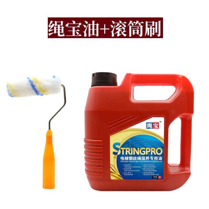 绳宝电梯钢丝绳保养专用油清洗油维护保养润滑油钢丝绳除锈防锈油