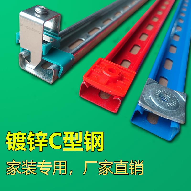 水电镀锌C型钢滑轨支架槽钢匚型钢导轨带孔型材多孔钢槽轨道c形槽