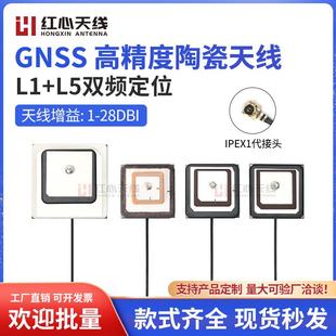 L1/L5双频高精度定位陶瓷天线GNSS内置有源被动GPS车载导航天线