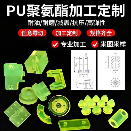PU板加工聚氨酯垫片优力胶减震垫块耐磨耐油牛筋弹力胶板防撞块