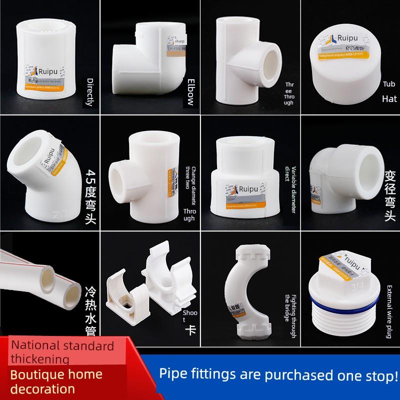 ppr水管配件 20 25直接弯头 三通堵头管卡过桥 自来水管接头管件