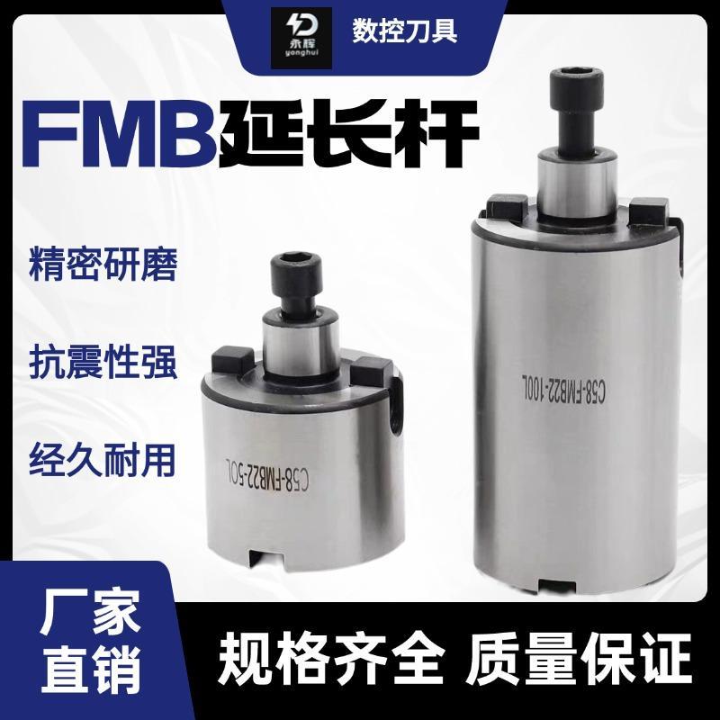 平面铣刀柄FMB16/22/27/32/40面铣刀柄延长杆
