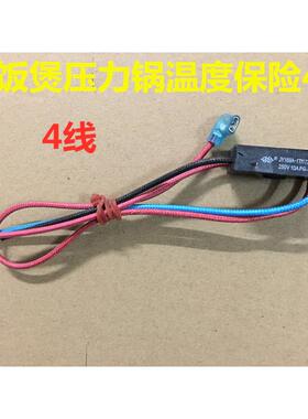 电饭煲电压力锅配件温度保险管JY169A/Tf172℃250V10A
