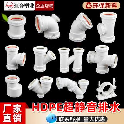 HDPE柔性承插排水管件下水管配件大全90弯头建筑超静音50 75 110