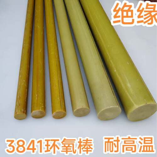 3841环氧酚醛层压棒环氧棒玻璃纤维布棒