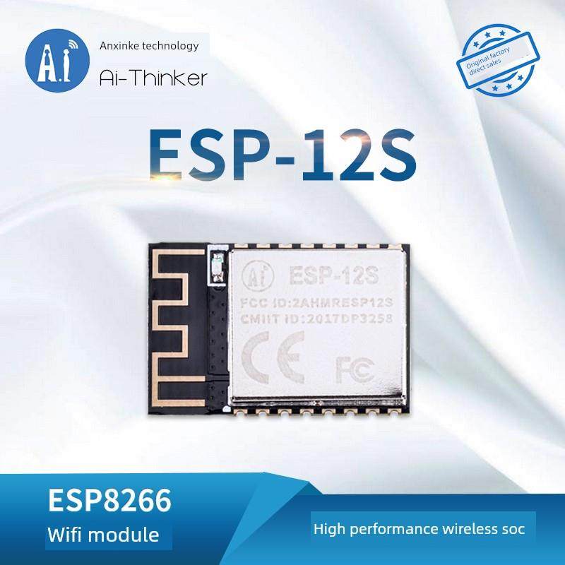 安信可WiFi模块ESP8266串口转WiFi无线透传/PCB板载天线/ESP-12S