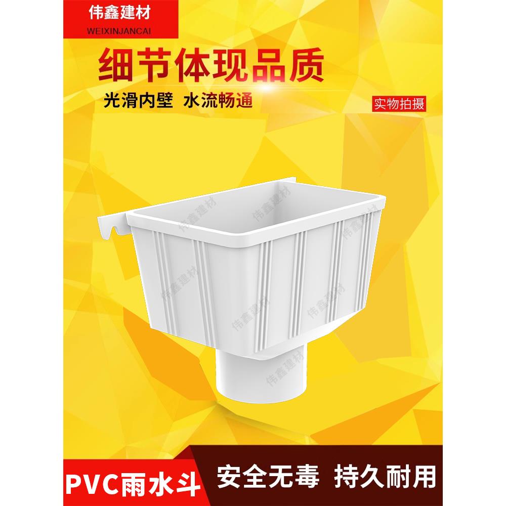 Pvc水桶排水管雨水管集水桶落水桶二水桶下水管道75 110 160