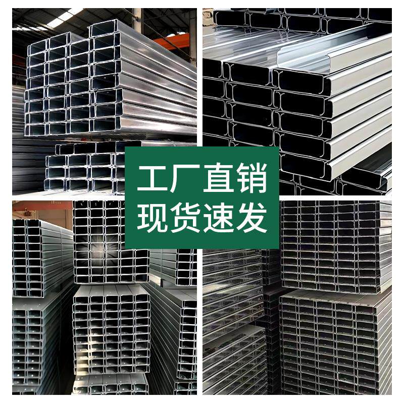 C型钢檩条镀锌c型钢光伏支架Q235厂房抗震槽钢U型钢Z型钢热冷镀锌