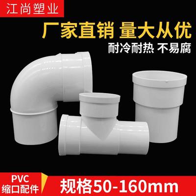PVC50内外插直接75弯头三通水管配件大全110束口管件160直插水管