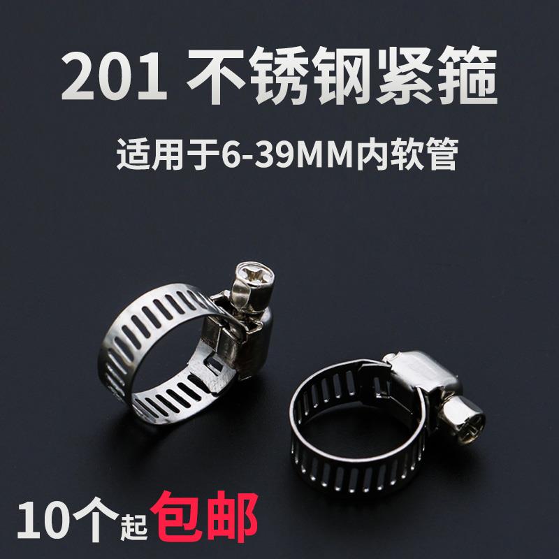 不锈钢卡箍软管喉箍燃气管箍管夹管卡子抱箍排水管油管固定锁紧箍