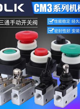 气动机械阀CM3PF/PM/PP/PL/R/L/HS/V/Y-06-05-08手动按钮开关气阀