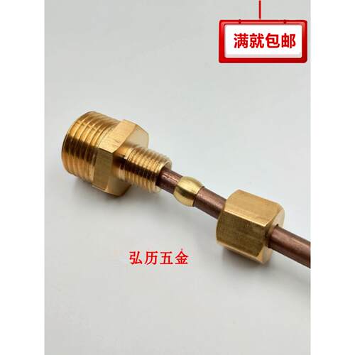 卡套接头外丝卡套直接外螺纹铝管油管黄铜外牙直通卡套式铜管接头