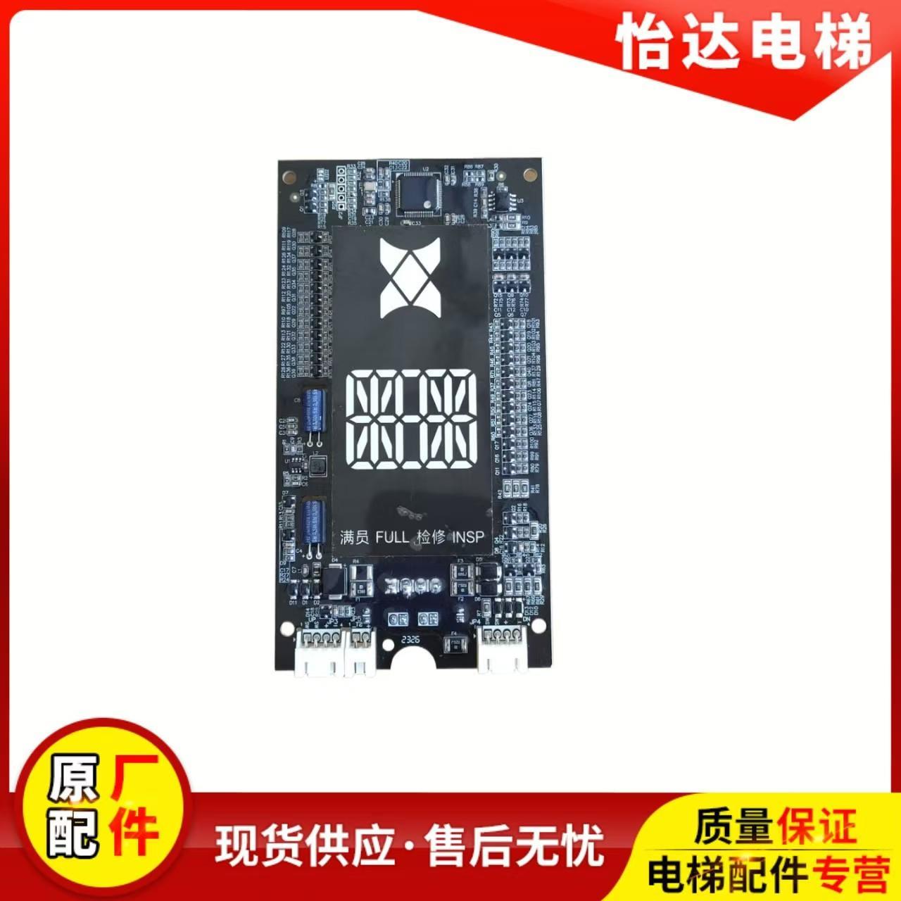 康力KLL-KDM811-V10C 康力超薄外呼板KL-LM-DM1 V1.0.3 全新现货