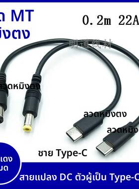 通用5V12VDC5.5*2.1mm转type-c/安卓microUSB转接线DC圆头充电线