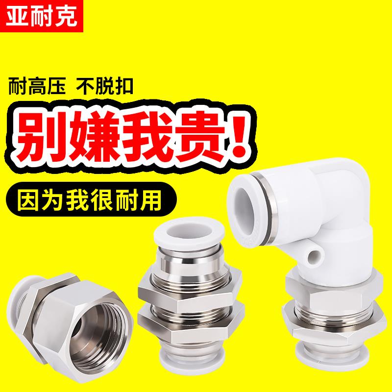 气管快速接头PM-4/10/12气动PML穿板直通6-01隔板弯头内丝PMF8-02