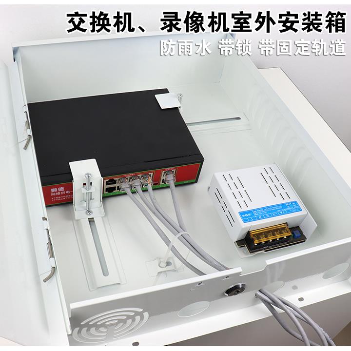 监控 主机录影机防水箱室外交换机明装配弱电箱带锁电信多媒体箱