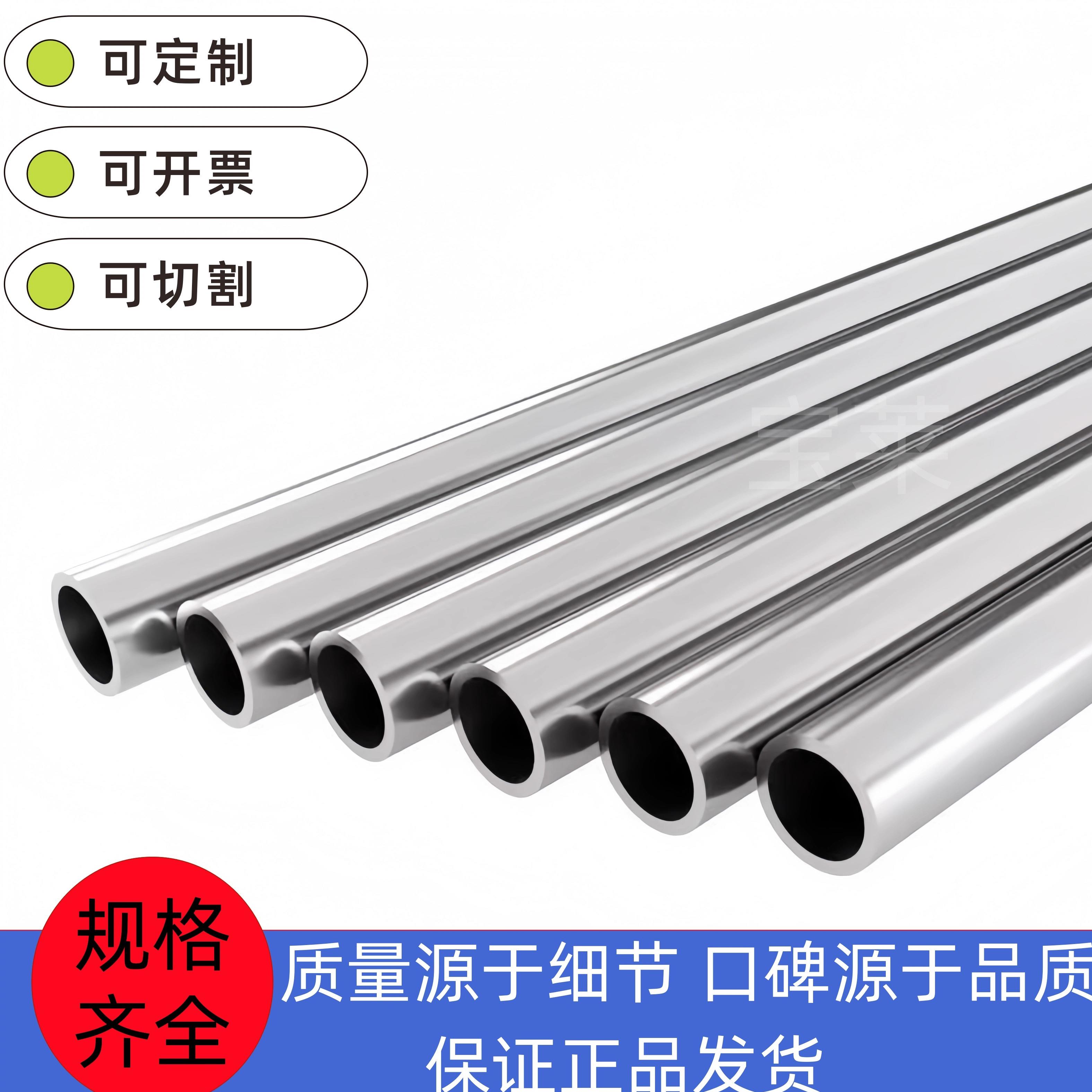 304不锈钢管精密无缝管内外抛光316卫生管套管空心薄厚壁大小圆管