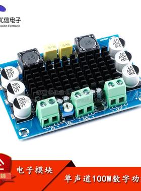 单声道100W数字功放板模块功放芯片TPA3116DA数字音频放板12-26V