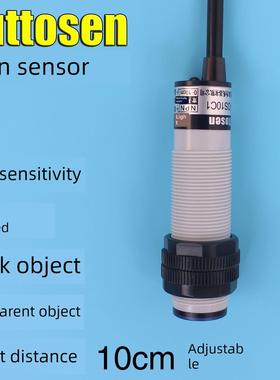 M18光电开关可检测黑色物体透明物体E3F-Ds10C1检测距离在10cm之
