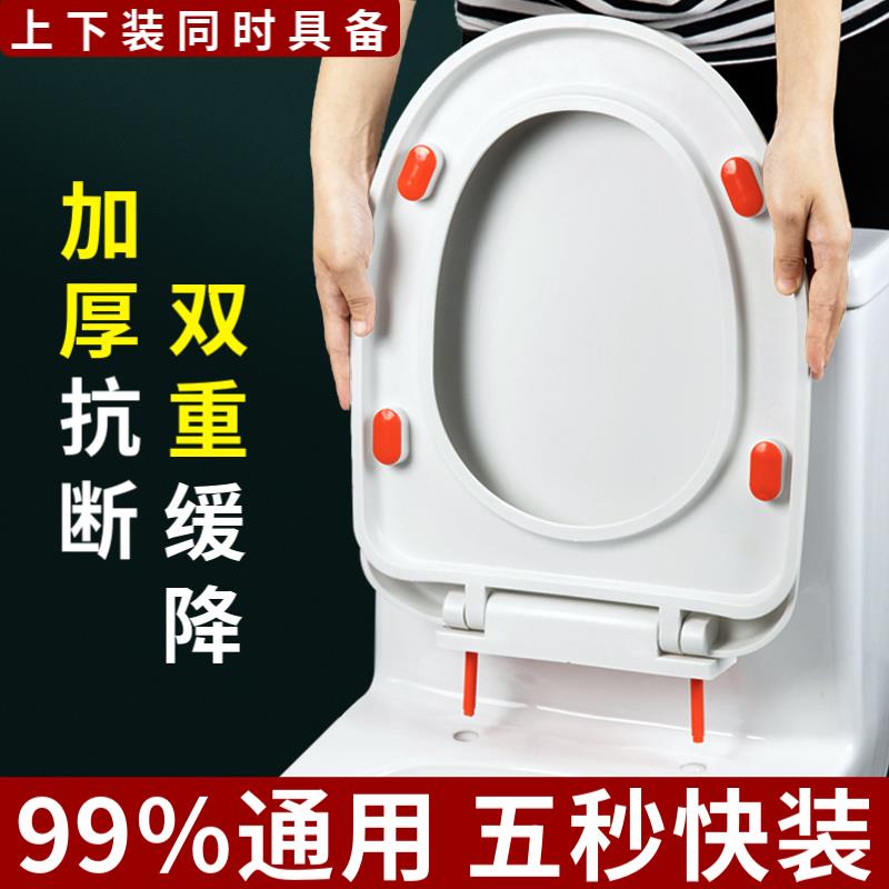 马桶盖 家用 通用加厚座便盖子老式U型VO上装抽水坐便器盖板配件