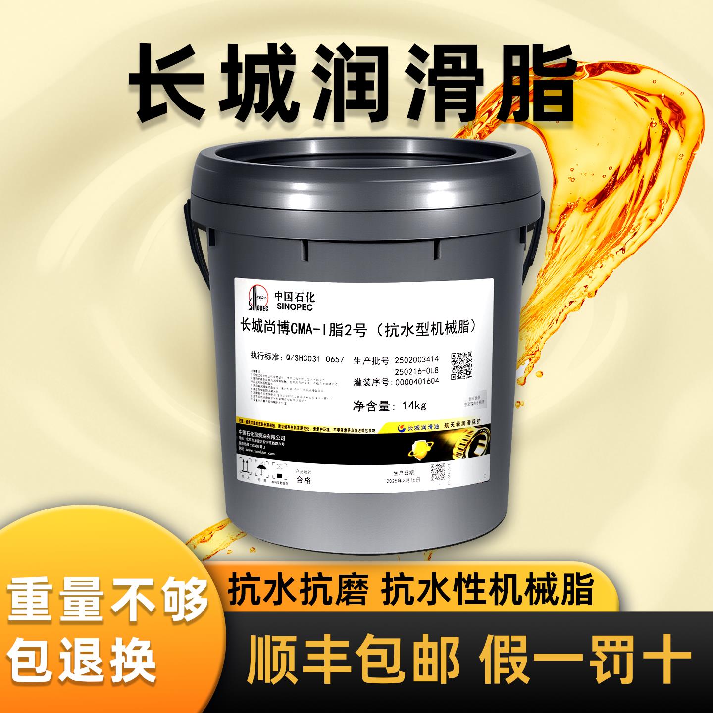 通用锂基润滑脂抗水型GP-A0号3号机械耐高温润滑油奶油