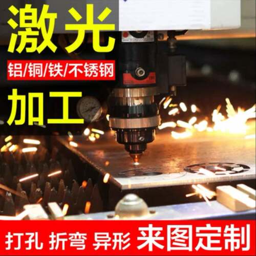 激光切割钣金加工304不锈钢 Q235碳钢批量价优
