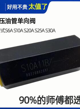 华德液压单向阀S10A12B S6A52S8A22S15A12S20A32S25A S30A1 2.0 5
