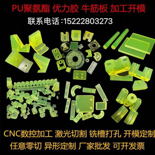 加工个性聚氨酯板棒牛筋棒优力胶空心管PU棒耐磨防撞橡胶减震垫片