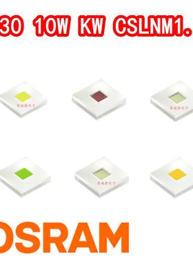 OSRAM欧司朗CSLNM1超聚光10W激光型大功率LED灯珠CSLPM手电筒灯芯