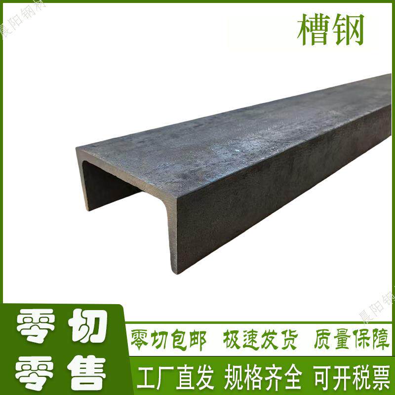 槽钢c型钢国标10号槽钢u型钢槽5号8号20号22号25号槽钢凹型热镀锌
