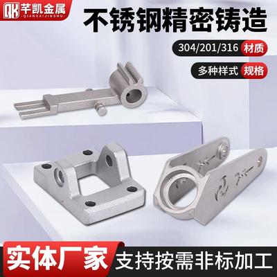 201/304/316不锈钢精密铸造不锈钢铸件铸铁件支持非标定制加工
