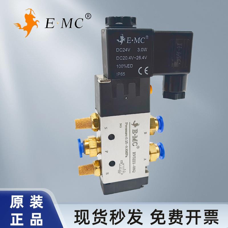 亿太诺EMC气动电磁阀二位五通换向阀V5221-08 RV5211-06Q正品24V