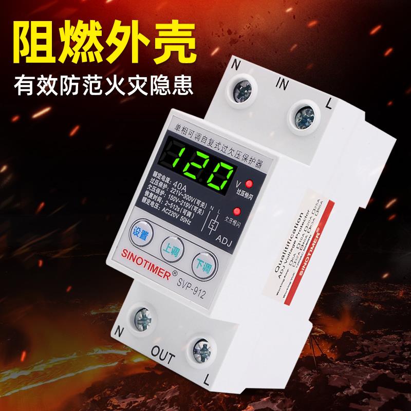 数显自覆式过欠压保护器2P开 关过流过载过压欠压保护器63A家用22
