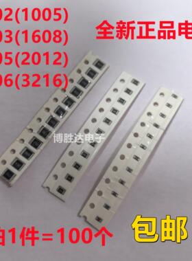 厚声原装电阻0402 0603 0805 1206 10R 11R47R 51R68R 75R82R 91R