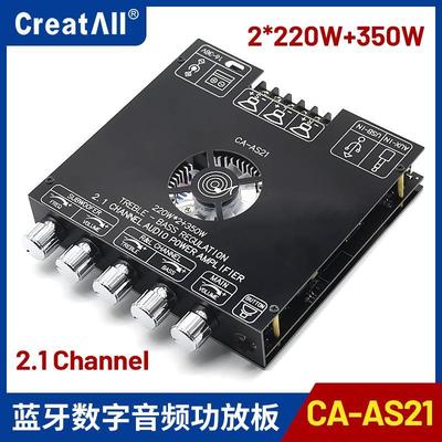 CA-AS21蓝牙数字音频功放板 2.1声道 2*220W+350W高低音调低音炮
