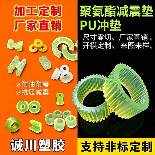 聚氨酯板PU材料优力胶板牛筋棒弹力减震缓冲垫片胶板开模加工个性