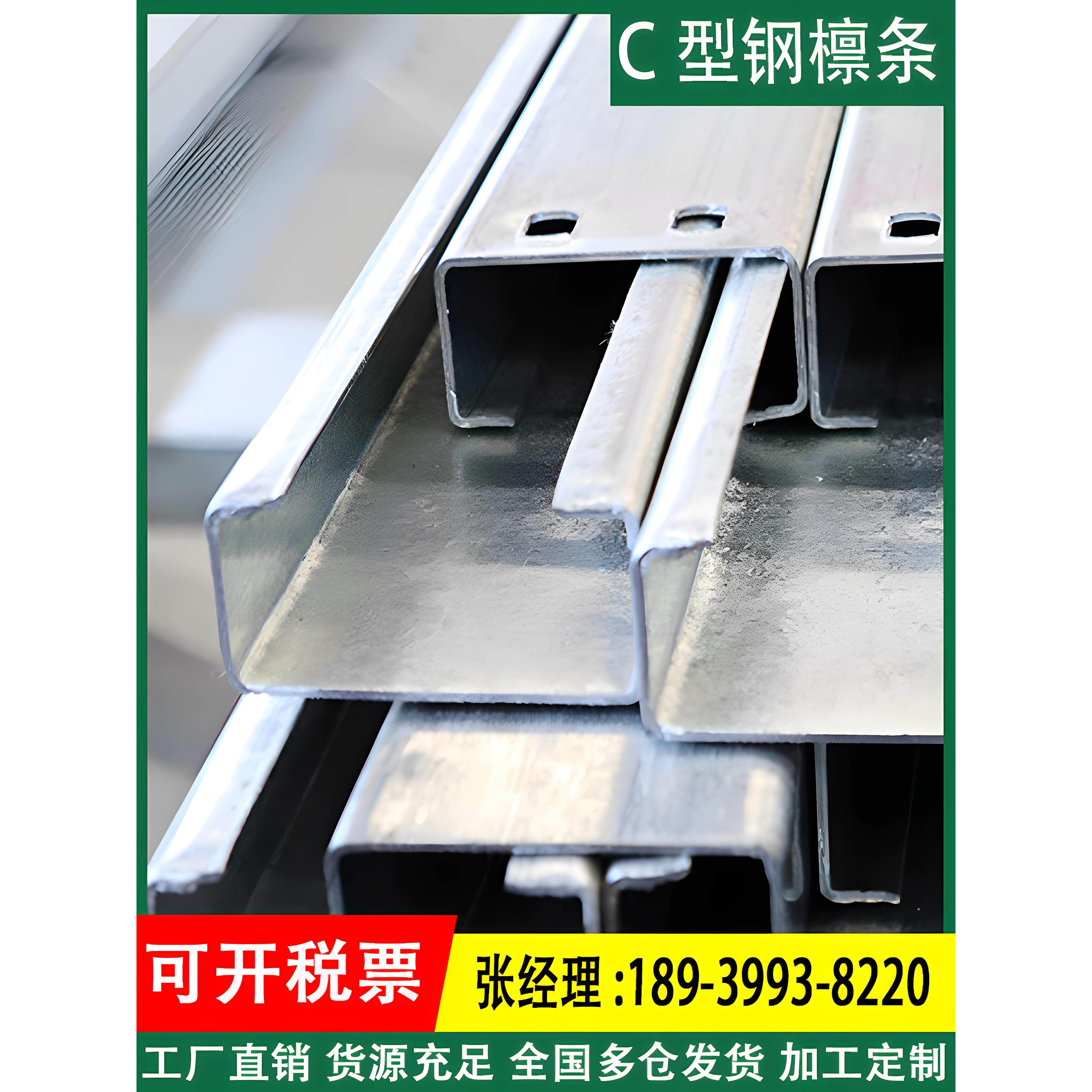 镀锌c型钢光伏支架檩条槽钢u型钢抗震钢结构厂彩钢瓦冲孔带孔型钢
