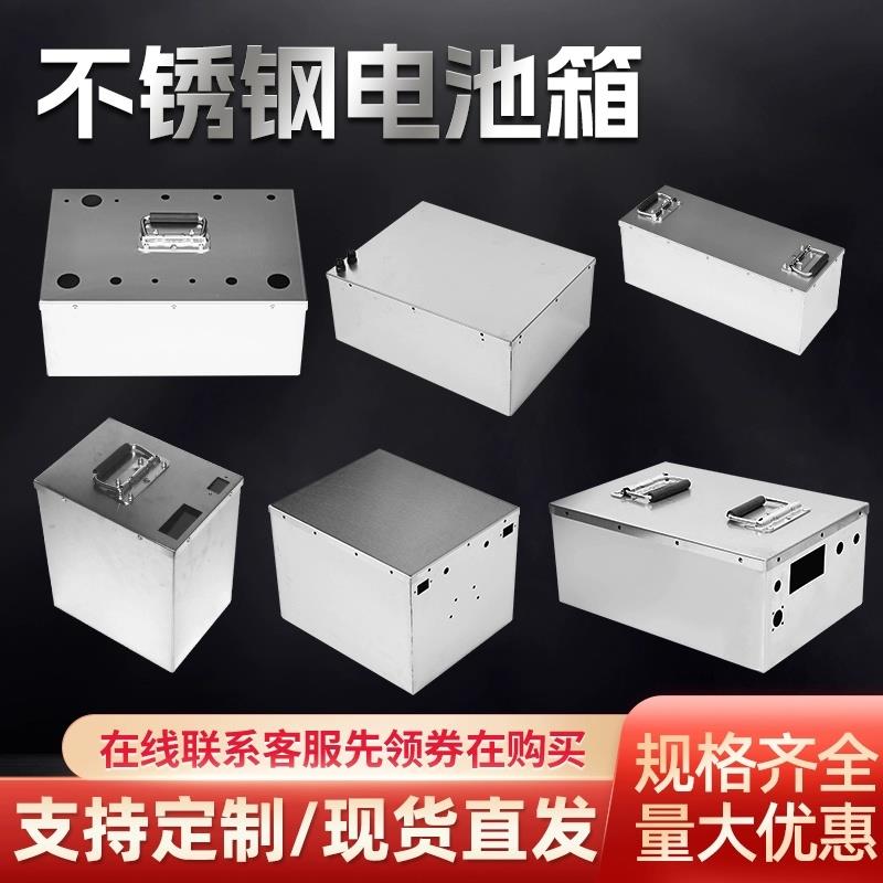 定制201/304不锈钢电池箱加厚防水电池仓外卖电动车锂电池盒加工