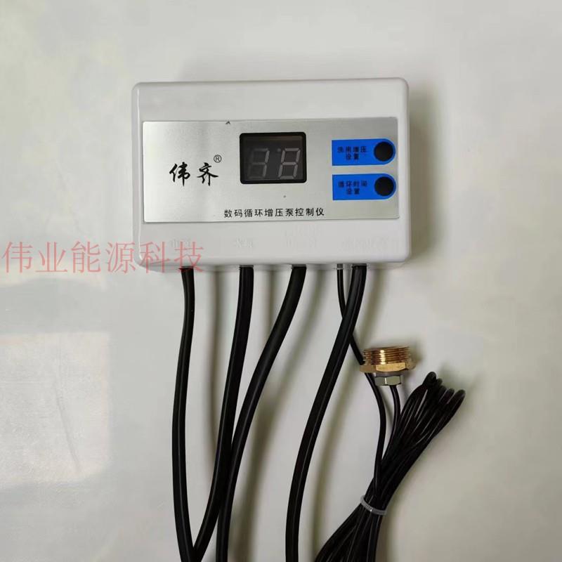 热水循环系统装置 循环泵控制器 回水器 循环增压 可配威乐静音泵