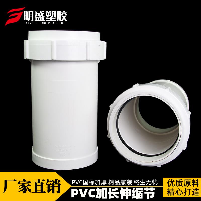 PVC110加长螺纹伸缩节排水管配件快接排污管活接快接同层管件活接