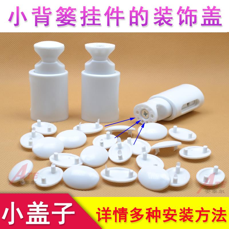 小竹篓暖气片挂钩装饰盖挂件小盖子盖型螺母小帽子椭圆塞子小阻流
