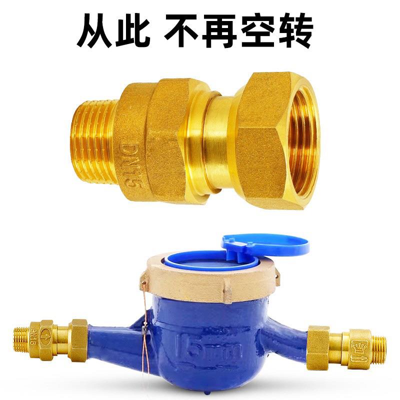 自来水表止回阀防空转倒流止水阀15铜20mm4分转6分内外丝单向接头