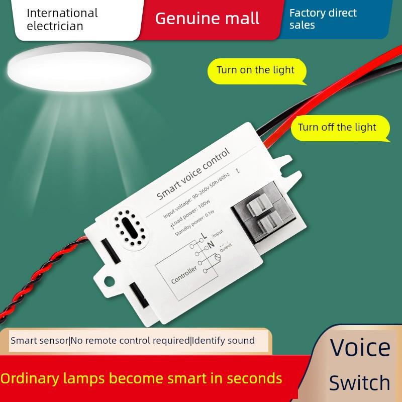 语音智能开关离线声控灯识别遥控器无线控制家用灯改装开关模块