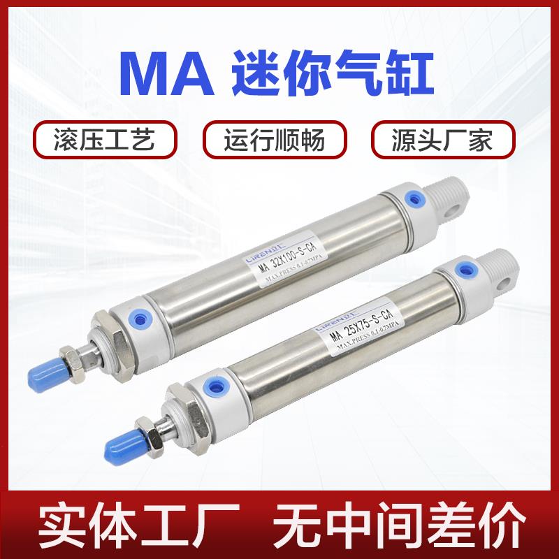 MA气缸20 25 32 40 50X50X100X150-CA-S-U不锈钢单耳平尾迷你气缸