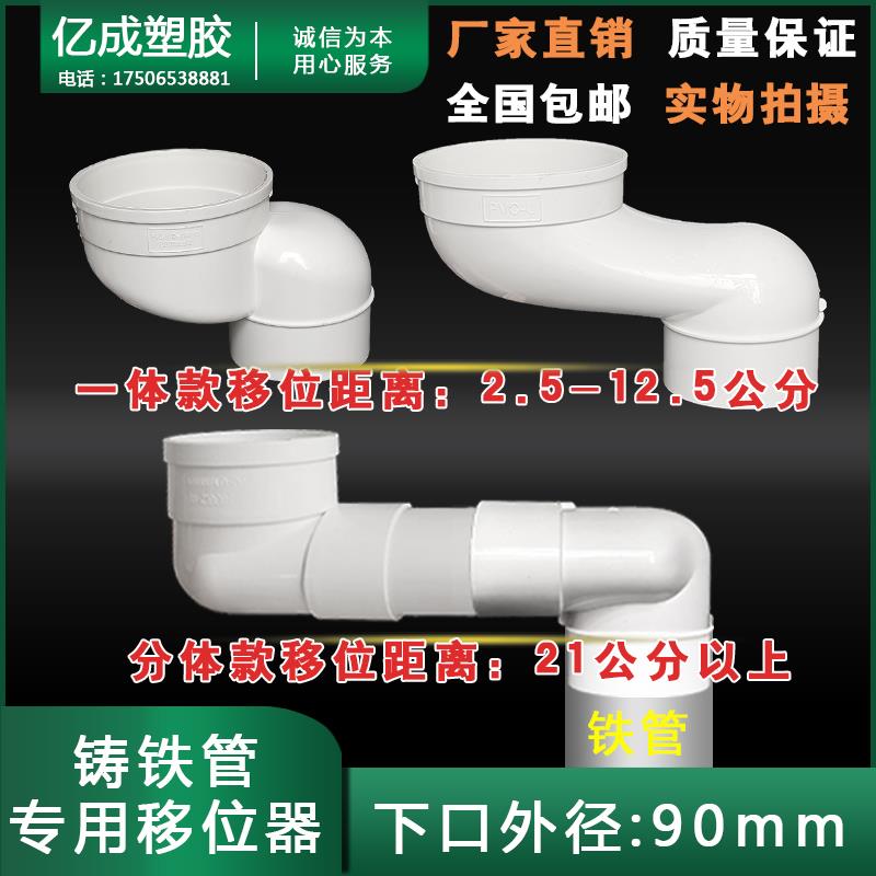 铁管马桶移位器不挖地平移110蹲便5公分厕所免挖地pvc座便器坑距