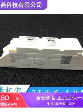 SKVC20A460C SKVC20A460 SKVC20A251 SKVC20A251V 压敏电阻模块